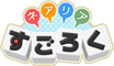 ネアリアすごろく